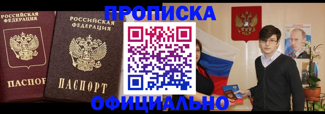 прописка для школы в Льгове