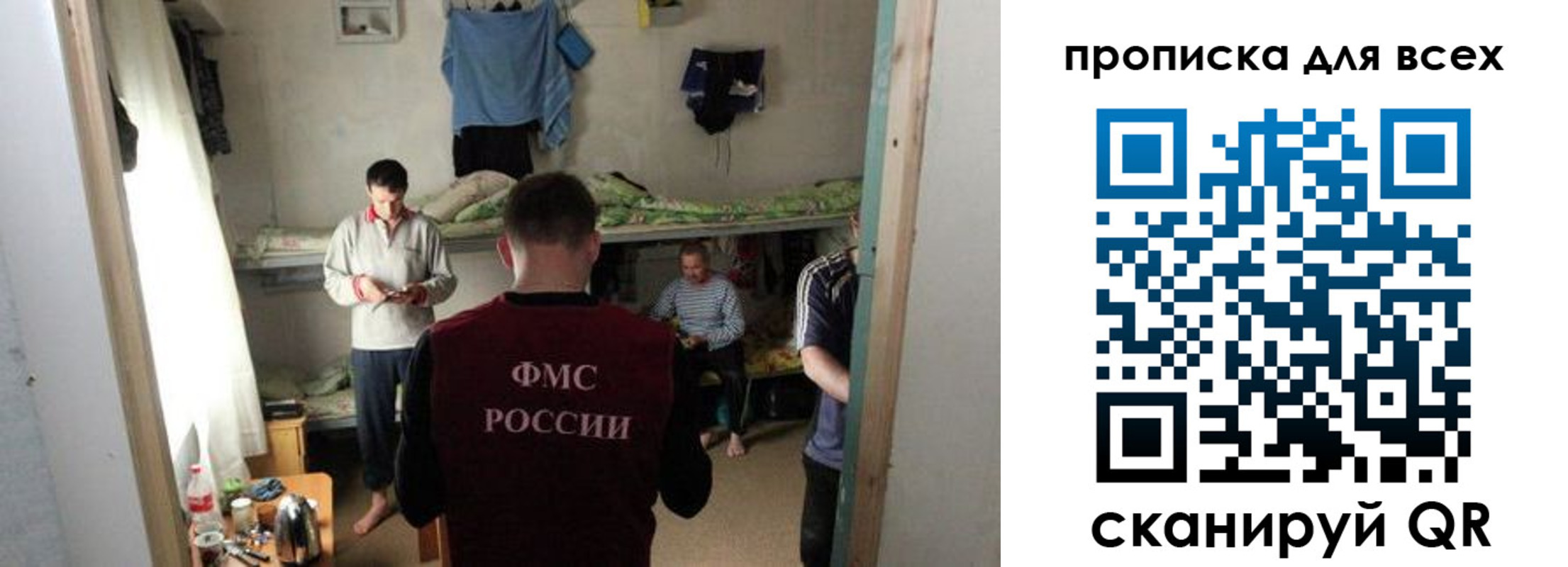 прописка в Льгове