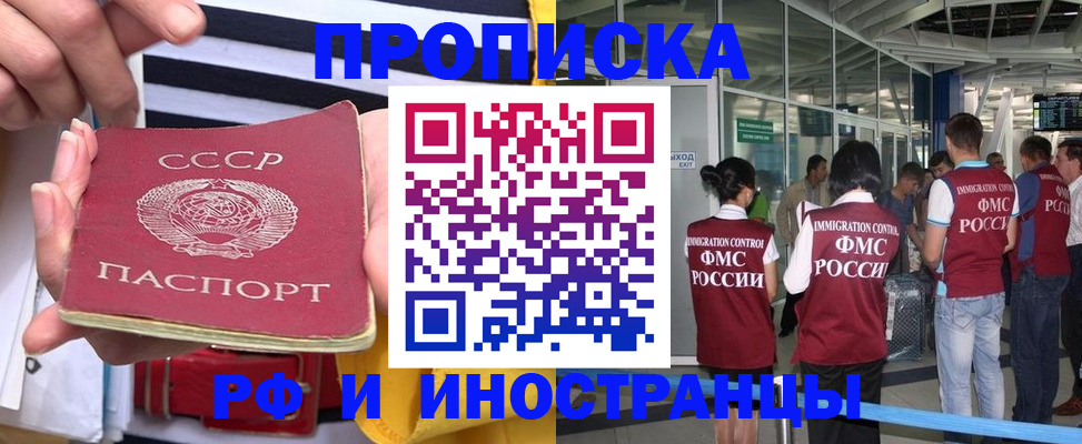 прописка 2025 в Льгове