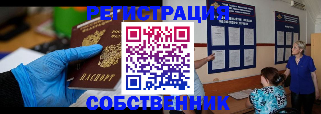 прописка штамп в Льгове