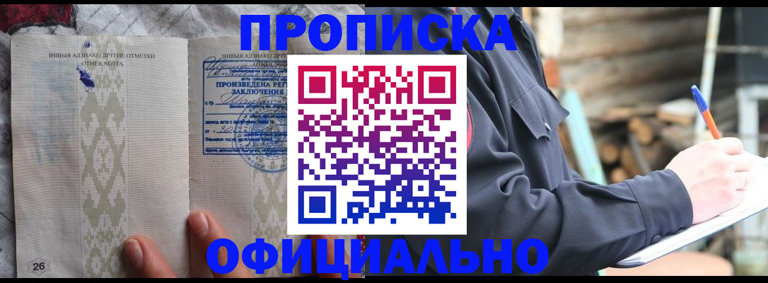 прописка паспорт в Льгове