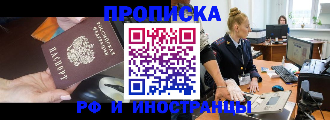 временная регистрация для школы в Льгове