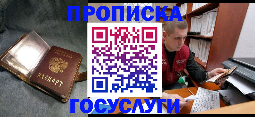 прописка регистрация в Льгове