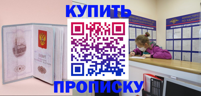 прописка для кредита в Льгове